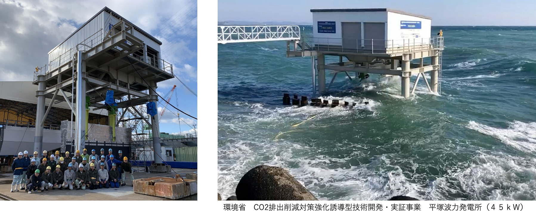 Achievements in the development of wave power generation systems that produce clean energy